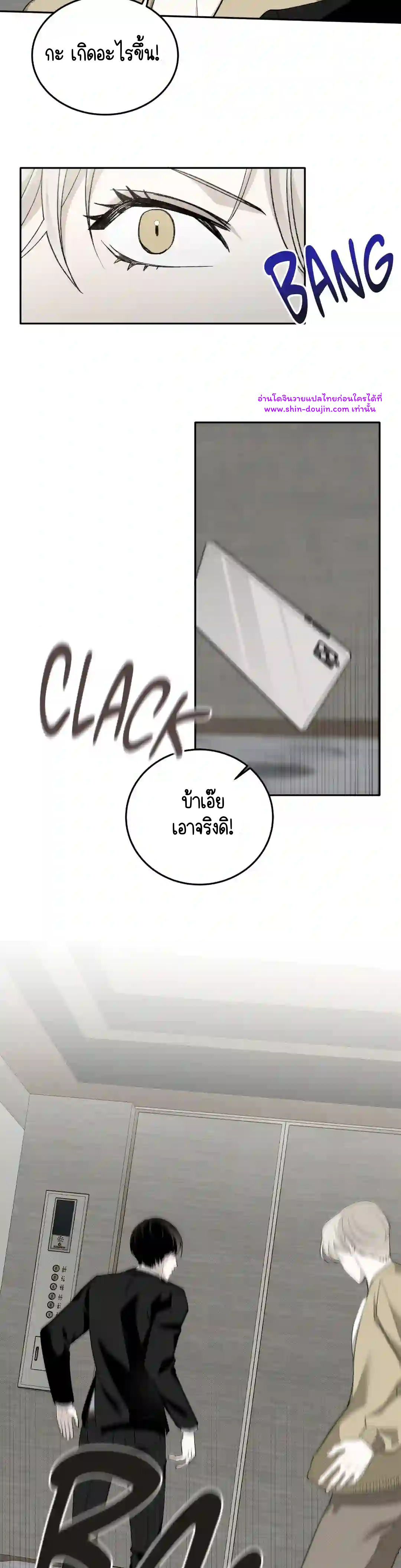 Please spice up my life darling EP 1